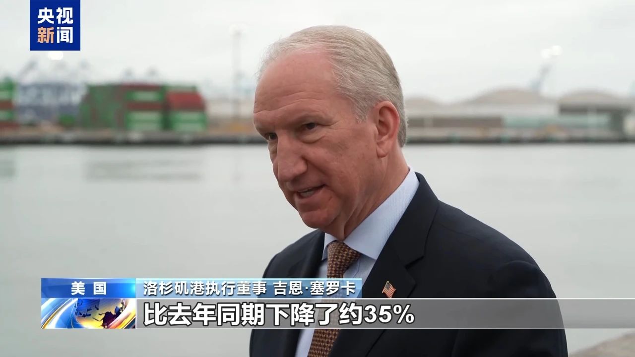 重磅 | 首批145%關稅中國貨船抵達美國,這高昂代價究竟誰在扛? 重磅 | 首批145%關稅中國貨船抵達美國,這高昂代價究竟誰在扛?