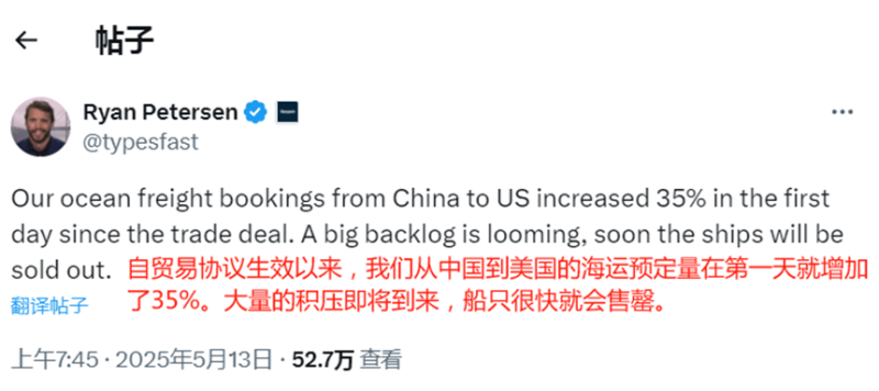 美国订单数量暴涨，船运公司坐地起价