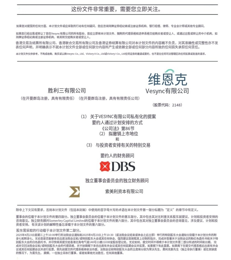 一年营收超6.5亿美元，深圳大卖正式退市