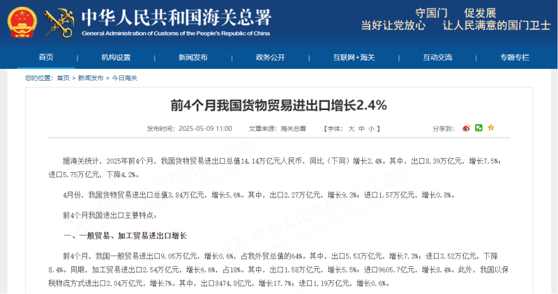 突破美国关税封锁，我国出口贸易平稳增长