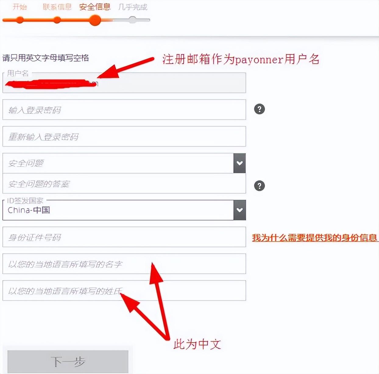 payoneer登錄(派安盈Payoneer賬戶注冊教程分享) payoneer登錄(派安盈Payoneer賬戶注冊教程分享)