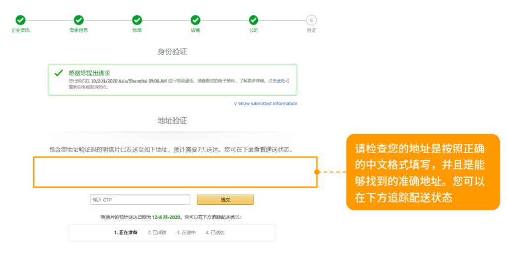 亞馬遜官網(wǎng)注冊(cè)開店(手把手教你注冊(cè)亞馬遜店鋪) 亞馬遜官網(wǎng)注冊(cè)開店(手把手教你注冊(cè)亞馬遜店鋪)