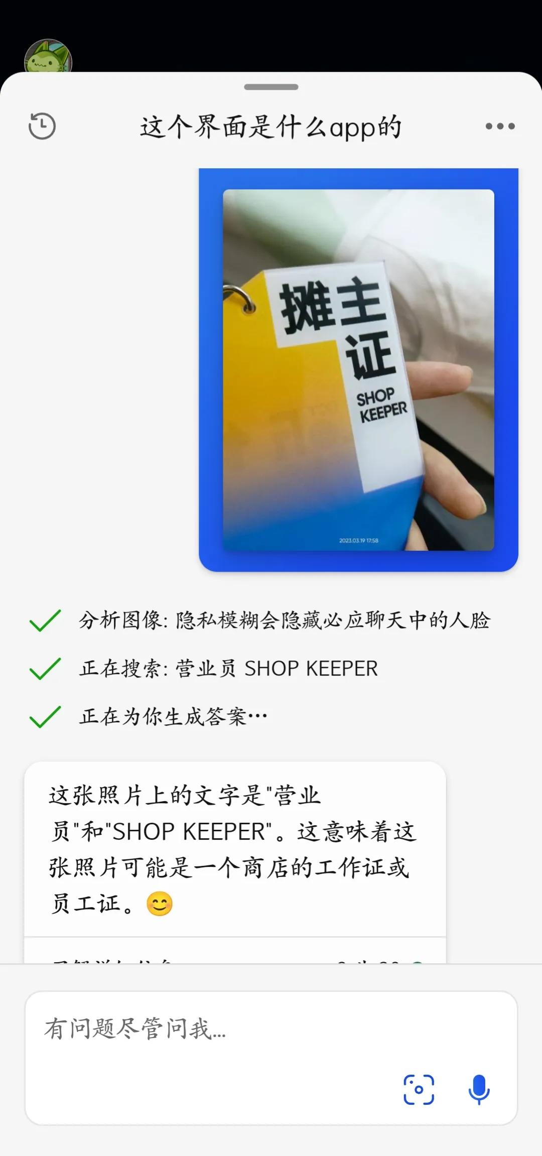 必應(yīng)識圖怎么用?bing識圖方法步驟 必應(yīng)識圖怎么用?bing識圖方法步驟