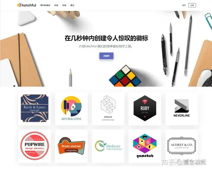 商標生成器在線制作軟件有哪些?10大LOGO免費在線生成器推薦 商標生成器在線制作軟件有哪些?10大LOGO免費在線生成器推薦