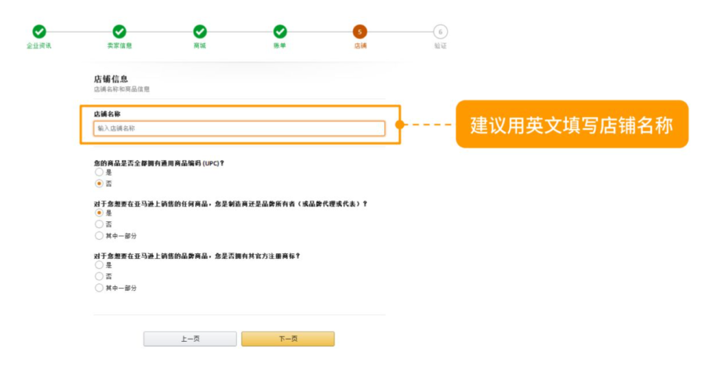 亞馬遜官網(wǎng)注冊(cè)開店(手把手教你注冊(cè)亞馬遜店鋪) 亞馬遜官網(wǎng)注冊(cè)開店(手把手教你注冊(cè)亞馬遜店鋪)