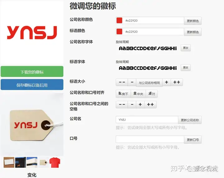 商標生成器在線制作軟件有哪些?10大LOGO免費在線生成器推薦 商標生成器在線制作軟件有哪些?10大LOGO免費在線生成器推薦