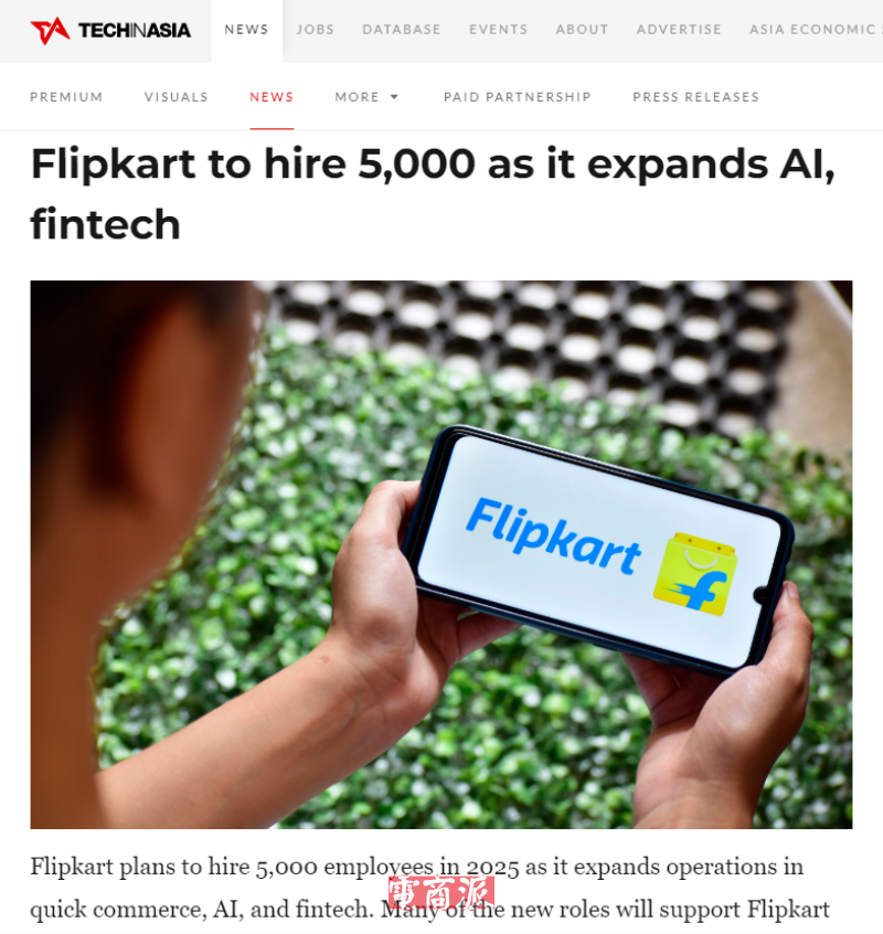 Flipkart将招聘5000名员工 支持快商务、AI业务扩张