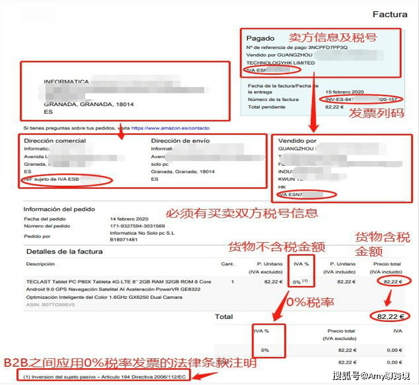 西班牙常見的零稅率發票模板(西班牙VAT申報常見問題解答) 西班牙常見的零稅率發票模板(西班牙VAT申報常見問題解答)
