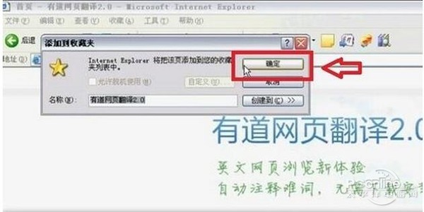 有道網頁翻譯怎么用?有道翻譯具體操作步驟介紹 有道網頁翻譯怎么用?有道翻譯具體操作步驟介紹