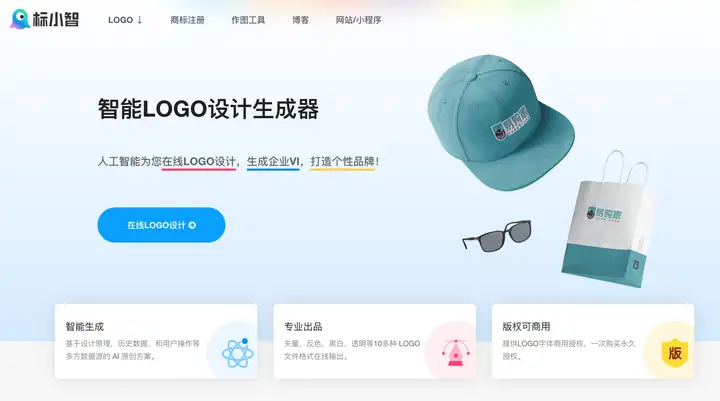 商標生成器在線制作軟件有哪些?10大LOGO免費在線生成器推薦 商標生成器在線制作軟件有哪些?10大LOGO免費在線生成器推薦