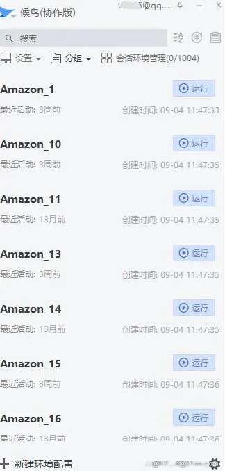 跨境電商發展現狀與趨勢(2023-2024年跨境電商市場現狀分析) 跨境電商發展現狀與趨勢(2023-2024年跨境電商市場現狀分析)