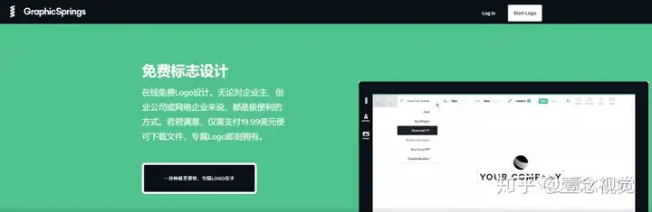 商標生成器在線制作軟件有哪些?10大LOGO免費在線生成器推薦 商標生成器在線制作軟件有哪些?10大LOGO免費在線生成器推薦