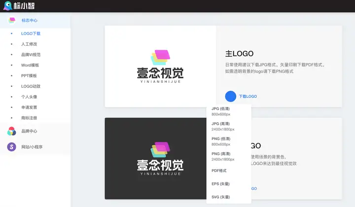 商標生成器在線制作軟件有哪些?10大LOGO免費在線生成器推薦 商標生成器在線制作軟件有哪些?10大LOGO免費在線生成器推薦
