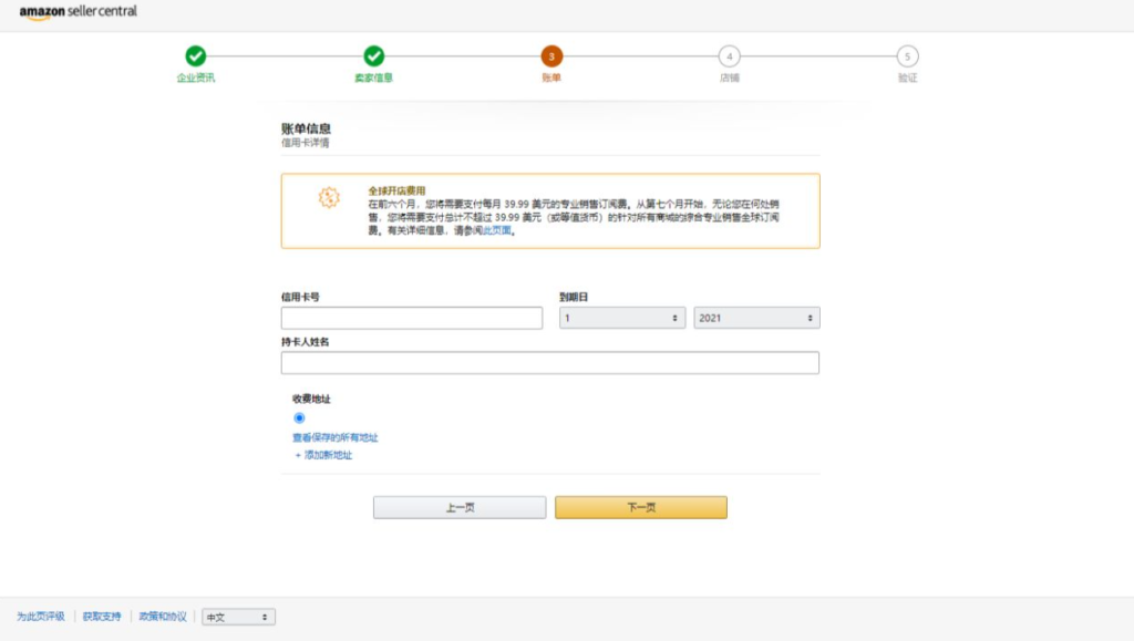 亞馬遜官網(wǎng)注冊(cè)開店(手把手教你注冊(cè)亞馬遜店鋪) 亞馬遜官網(wǎng)注冊(cè)開店(手把手教你注冊(cè)亞馬遜店鋪)