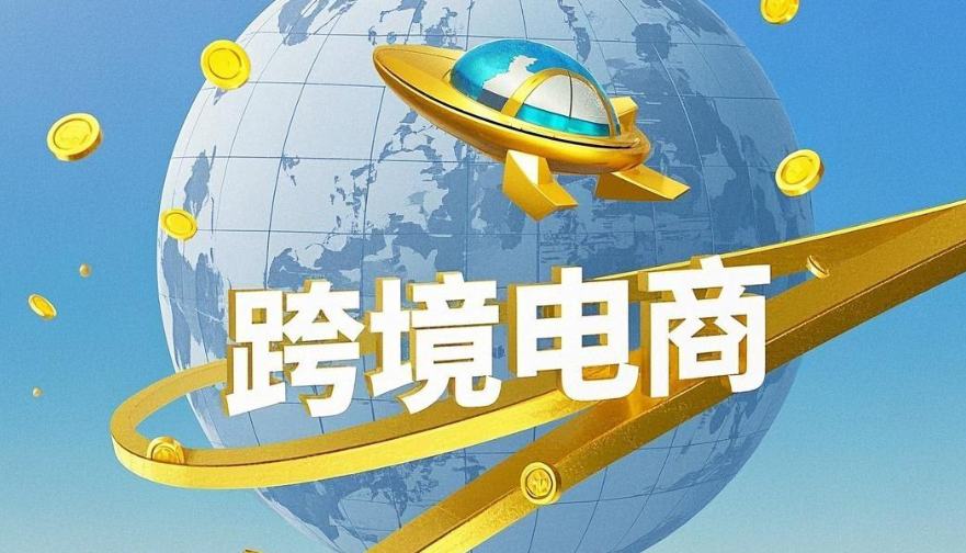 深圳引領(lǐng)跨境電商陽(yáng)光化轉(zhuǎn)型(開(kāi)創(chuàng)跨境合規(guī)出海新局面) 深圳引領(lǐng)跨境電商陽(yáng)光化轉(zhuǎn)型(開(kāi)創(chuàng)跨境合規(guī)出海新局面)