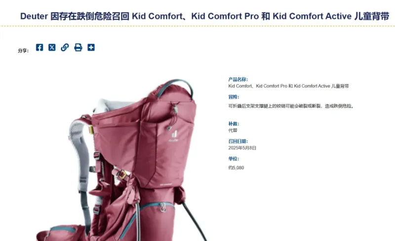 亚马逊热卖品被紧急召回，卖家损失近千万