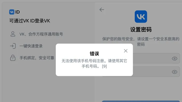 vk怎么注冊?分享vk注冊vk注冊詳細教程 vk怎么注冊?分享vk注冊vk注冊詳細教程