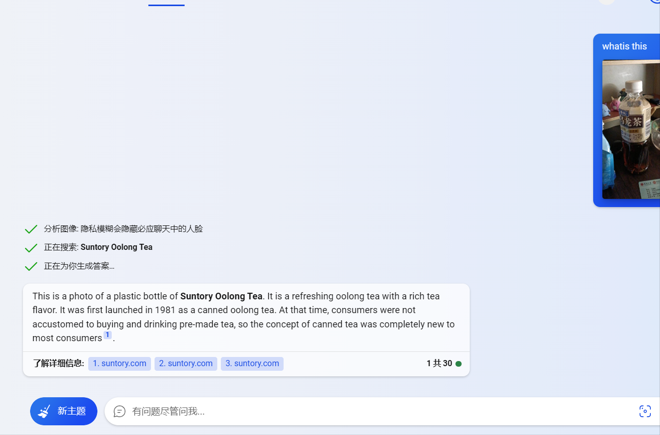 必應(yīng)識圖怎么用?bing識圖方法步驟 必應(yīng)識圖怎么用?bing識圖方法步驟
