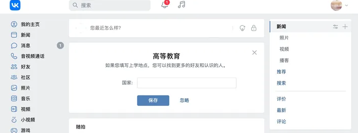 vk怎么注冊?分享vk注冊vk注冊詳細教程 vk怎么注冊?分享vk注冊vk注冊詳細教程