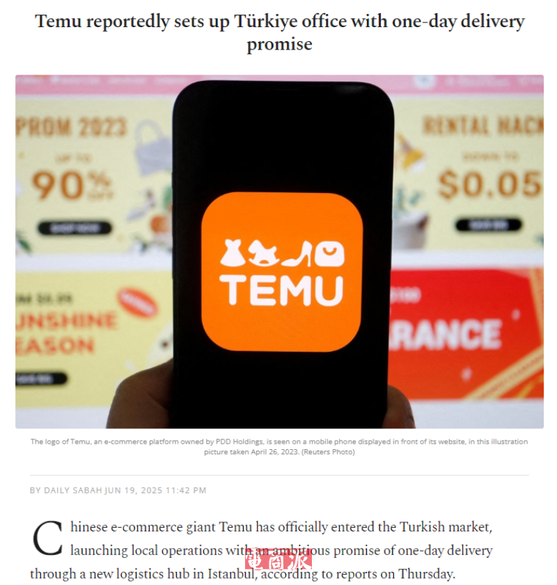 TEMU在土耳其開設辦事處 計劃設立物流中心