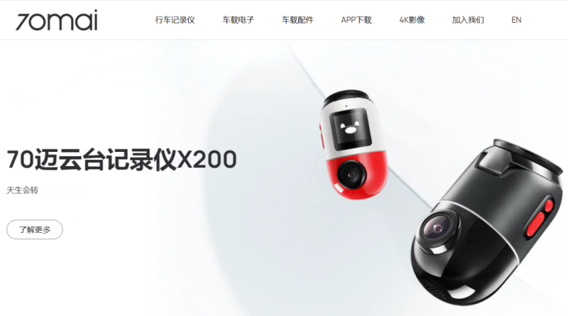 国产行车记录仪出海，一年狂卖百万台，卖家闷声发财
