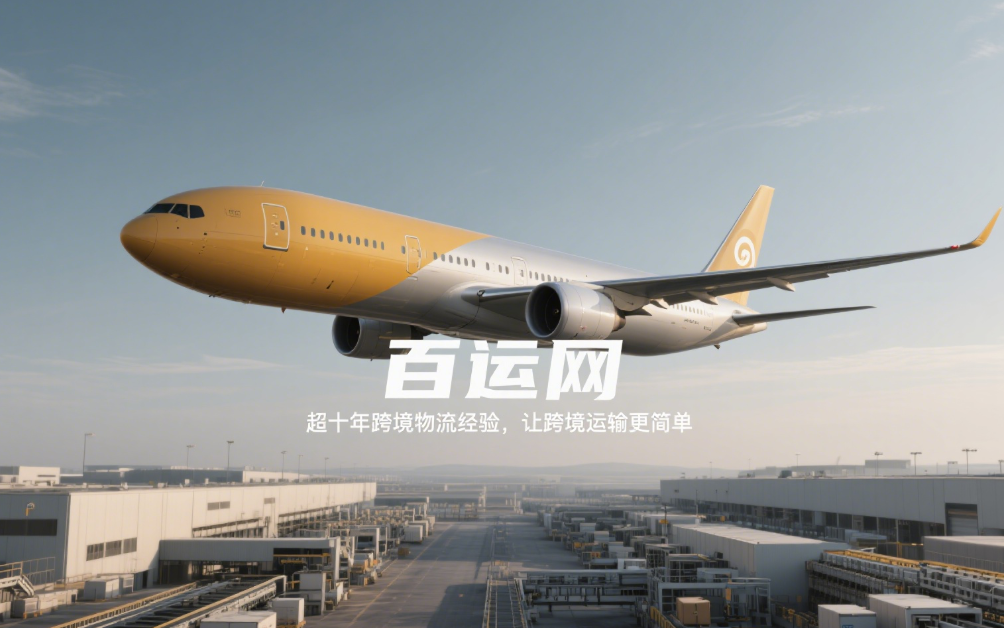 國際空運最低運費 vs 分段相加運價:計算規則對比 國際空運最低運費 vs 分段相加運價:計算規則對比