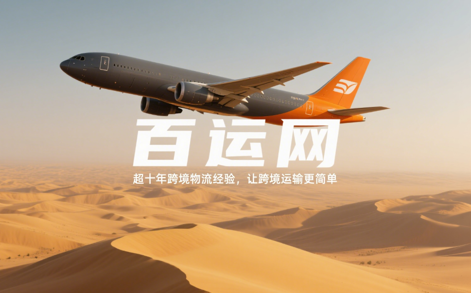 空派專線價格透明度對比:全包價與分段計價區別在哪? 空派專線價格透明度對比:全包價與分段計價區別在哪?