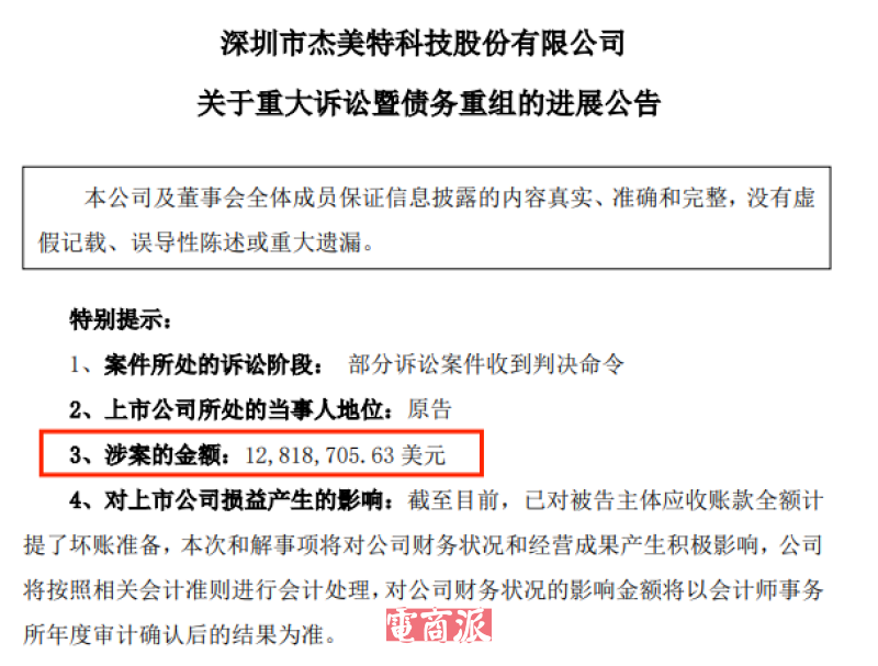 廣東一外貿大廠暴雷，欠款幾千萬，老板已經跑路