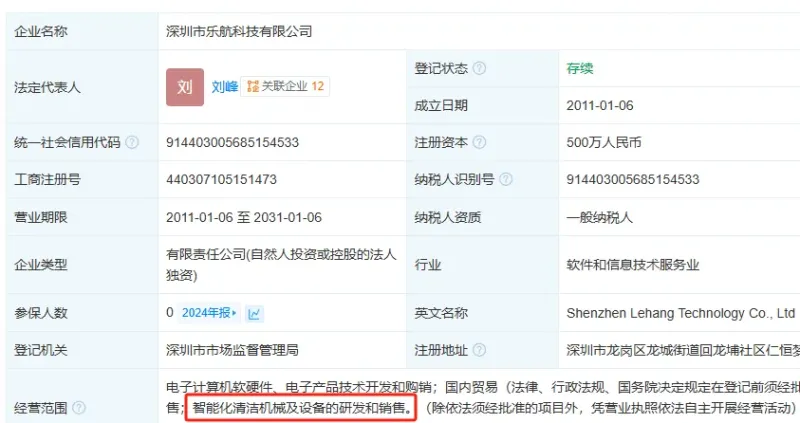 深圳卖家出海卖扫地机，一年卖出超200万台