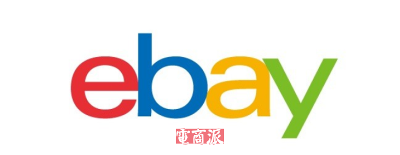 eBay美国站推出汽摩配品类退货新政策