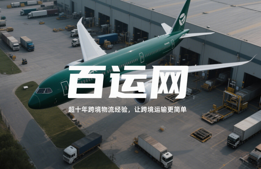 跨境物流體積重 vs 實際重：計費規則詳解