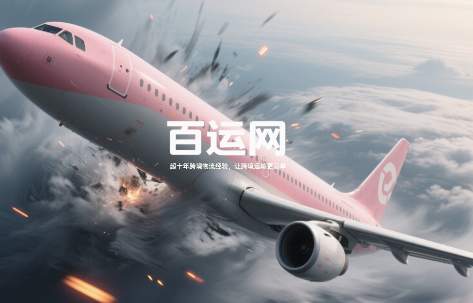 國際空運主運單（MAWB）與分運單（HAWB）的權責劃分