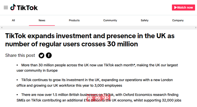 TikTok宣布在英国扩大投资 设立新办事处