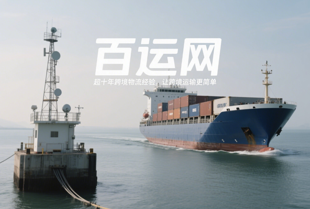 國際海運常見貿易術語解析：FOB vs CIF責任劃分