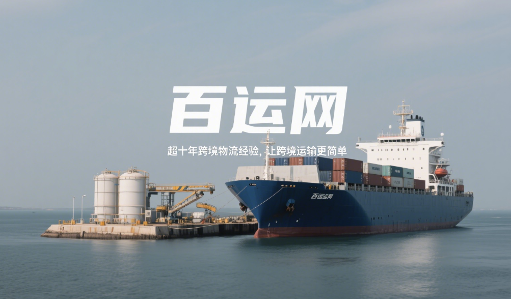 國際海運(yùn)貨物追蹤的關(guān)鍵節(jié)點(diǎn)（ETD/ETA/ATA）都有啥？