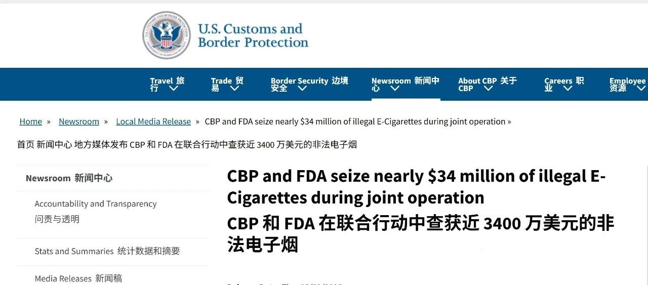 炸裂!美國海關突襲,2.5 億中國商品 “中招” 被查扣! 炸裂!美國海關突襲,2.5 億中國商品 “中招” 被查扣!