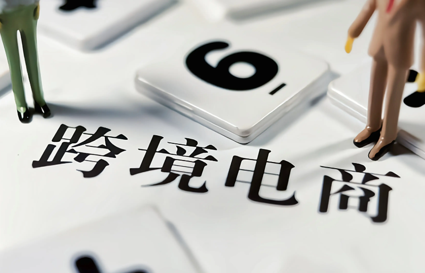 超70%美國跨境電商賣家提價+供應鏈重構(關稅沖擊下的電商變局) 超70%美國跨境電商賣家提價+供應鏈重構(關稅沖擊下的電商變局)