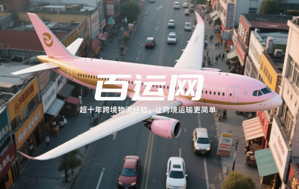 國際快遞的“代理集運” vs 自主發貨：操作復雜度對比