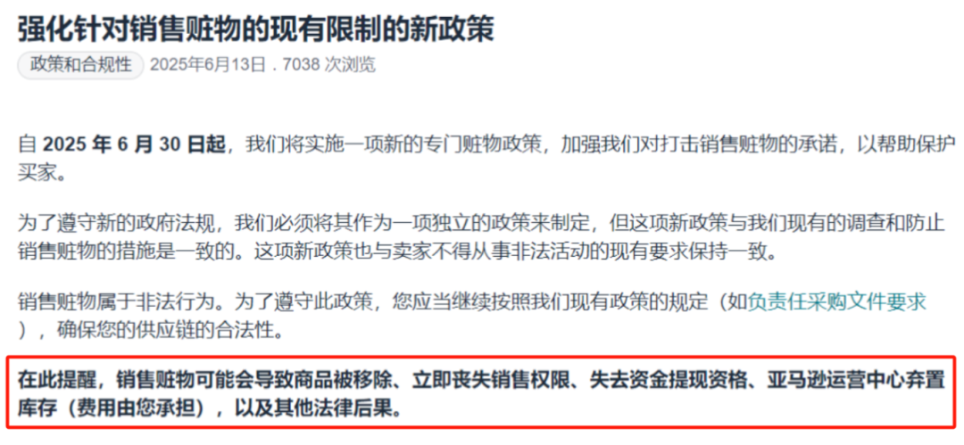 緊急通知 | 亞馬遜新政6月30日生效,這類賣家恐迎封號風暴! 緊急通知 | 亞馬遜新政6月30日生效,這類賣家恐迎封號風暴!