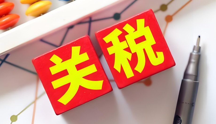 特朗普關稅政策：雖可減赤，卻讓經濟增長步伐放緩（長期經濟“絆腳石”）