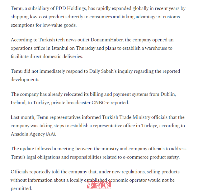 TEMU在土耳其開設辦事處 計劃設立物流中心