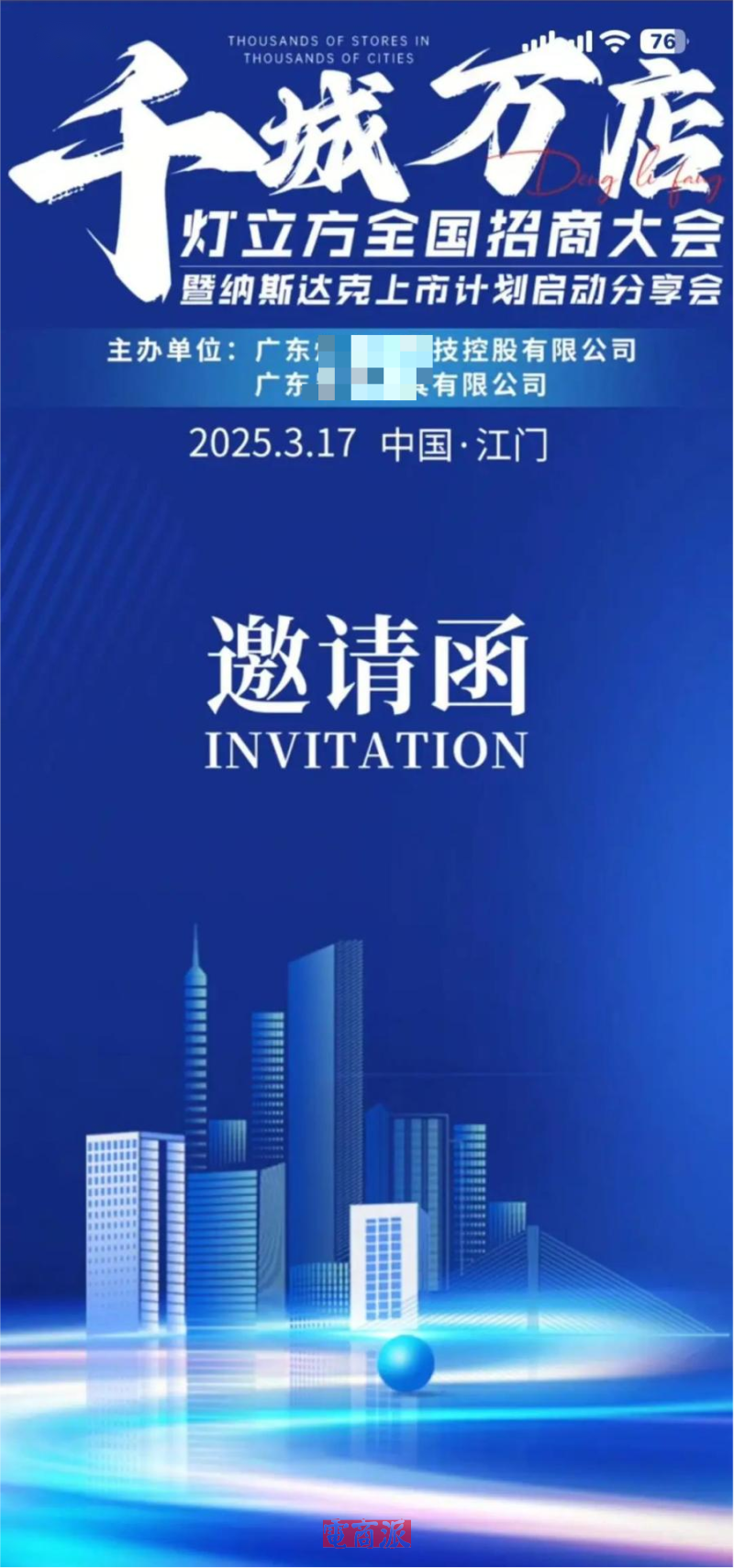 廣東一外貿大廠暴雷，欠款幾千萬，老板已經跑路