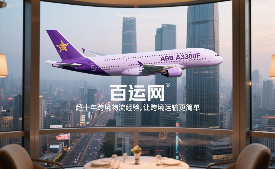 空派專線中的“預(yù)付關(guān)稅”與“到付關(guān)稅”有什么區(qū)別？