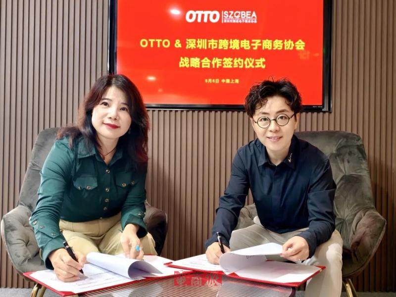 德國電商OTTO與深圳市跨境電子商務協會簽署戰略合作協議 德國電商OTTO與深圳市跨境電子商務協會簽署戰略合作協議