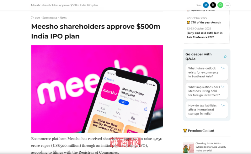 印度電商Meesho將通過IPO融資5億美元