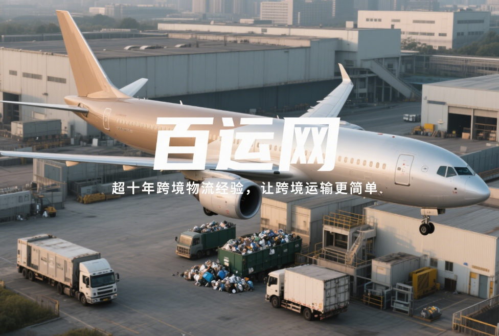 國際空運貨物標簽管理：目的地代碼與批次號標注規則