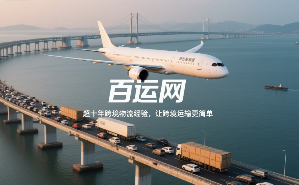 跨境物流選自營還是外包？跨國品牌如何避開風險？