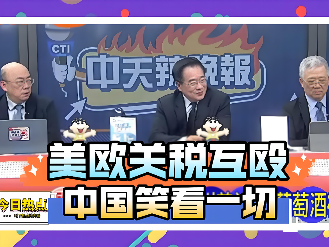 重磅!美方強硬表態:談判不影響關稅生效,8月1日成“硬紅線”! 重磅!美方強硬表態:談判不影響關稅生效,8月1日成“硬紅線”!