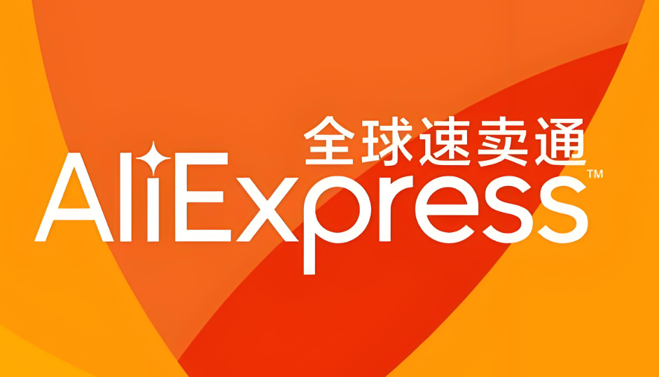 跨境電商平臺速賣通年中五場大促來襲（Choice Day領銜，品類狂歡覆蓋夏旺季）