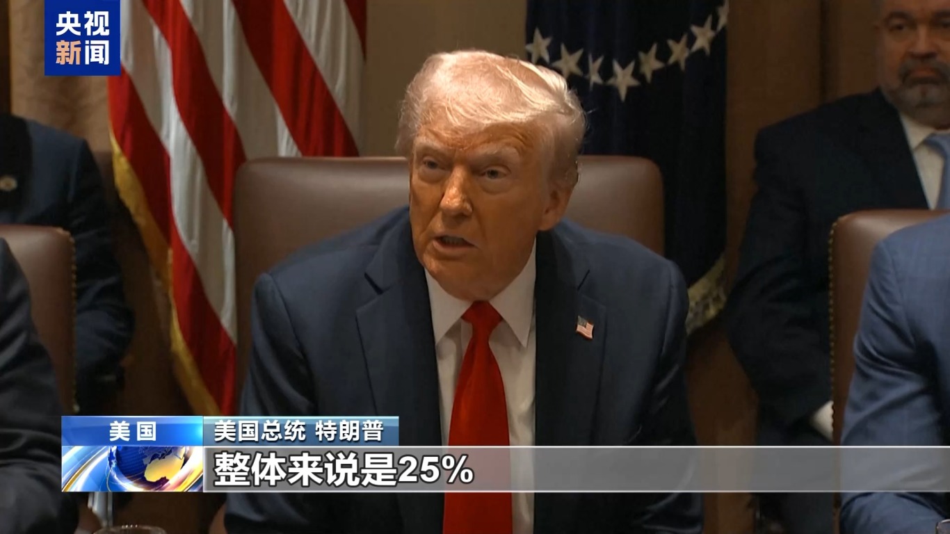 重磅!特朗普“貿(mào)易大棒”揮向14國,40%關稅“風暴”來襲! 重磅!特朗普“貿(mào)易大棒”揮向14國,40%關稅“風暴”來襲!